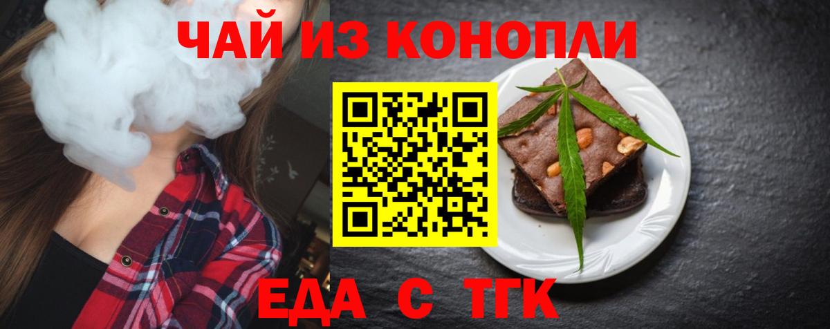 Чапаевск  Cannafood конопля  Вход с VPN 