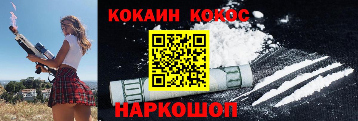 Кокаин  Вход с VPN  COCAIN FishScale  Чапаевск  Кокаин FishScale 