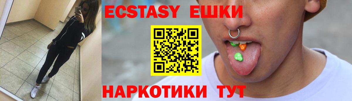 Ecstasy  Вход с VPN  купить наркотик  ЭКСТАЗИ VHQ  Ecstasy 280мг  Чапаевск 