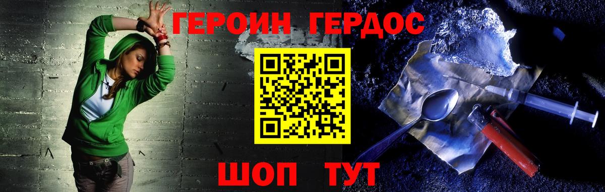 Героин VHQ  Вход с VPN  Чапаевск 