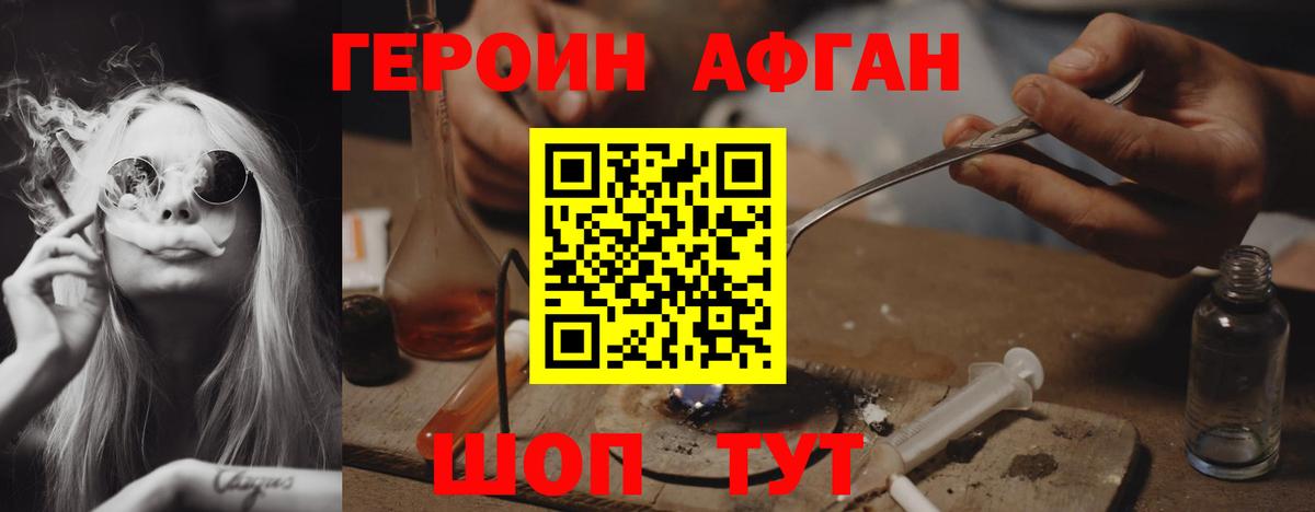 Героин Heroin Чапаевск