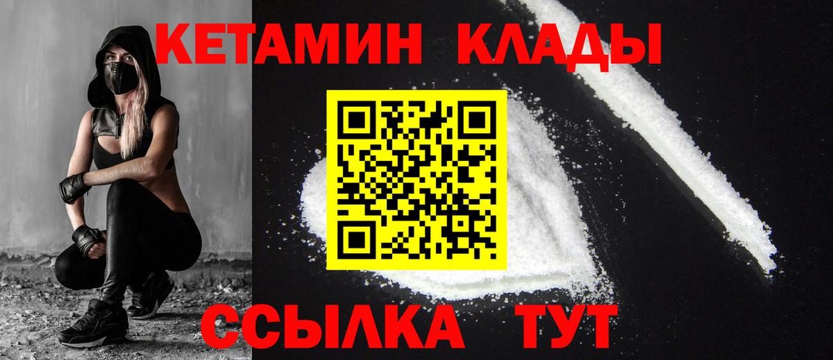 Чапаевск  Кетамин ketamine  Кетамин ketamine  Вход с VPN 
