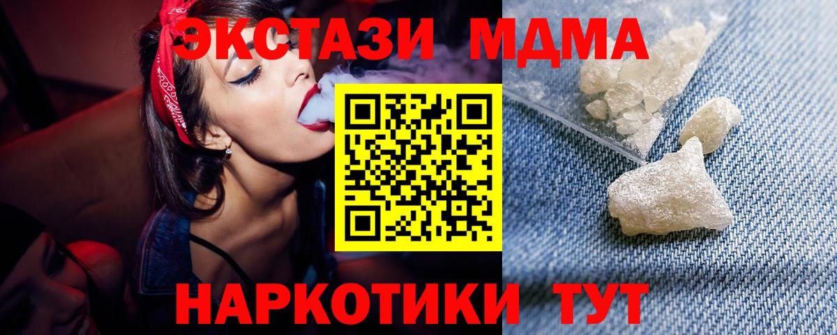 Чапаевск  MDMA Molly  MDMA  Вход с VPN 