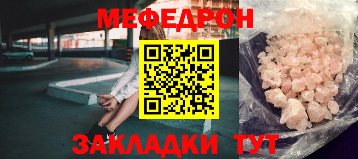 Мефедрон мука Чапаевск