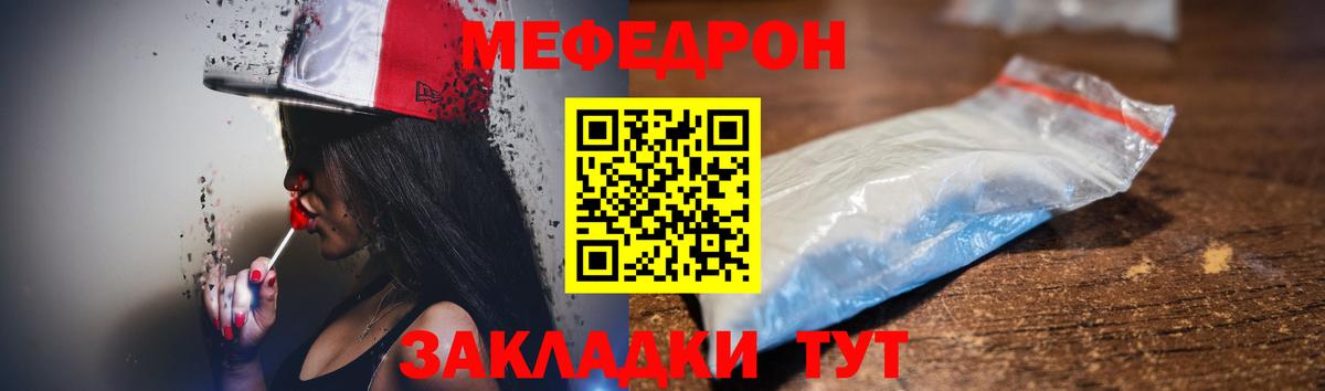 Мефедрон  МЯУ-МЯУ мяу мяу  МЕФ 4 MMC  Вход с VPN  Чапаевск 