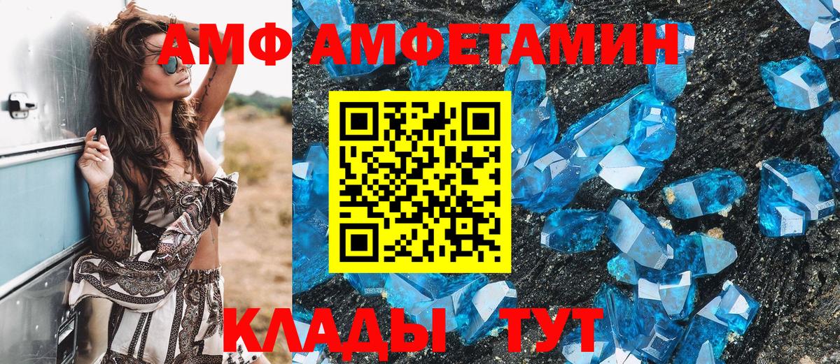 Метамфетамин пудра Чапаевск