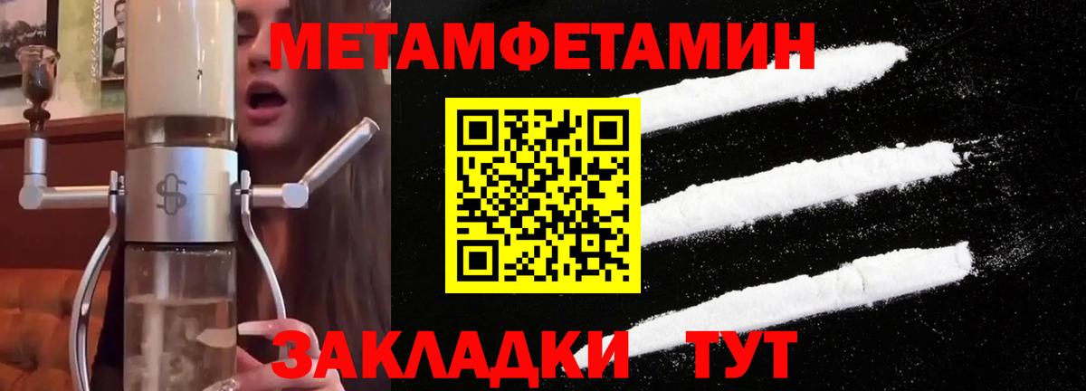 Чапаевск  Метамфетамин Декстрометамфетамин 99.9%  Первитин  Вход с VPN  Метамфетамин Декстрометамфетамин 99.9% 
