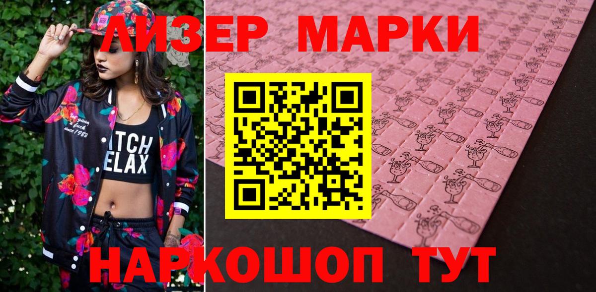 Марки NBOMe 1500мкг  Марки NBOMe 1500мкг  Наркотические марки  Вход с VPN  Чапаевск 