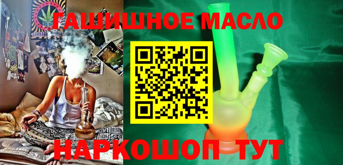 ТГК гашишное масло Чапаевск