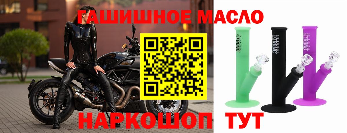 Чапаевск  ТГК THC oil  Вход с VPN  ТГК концентрат 