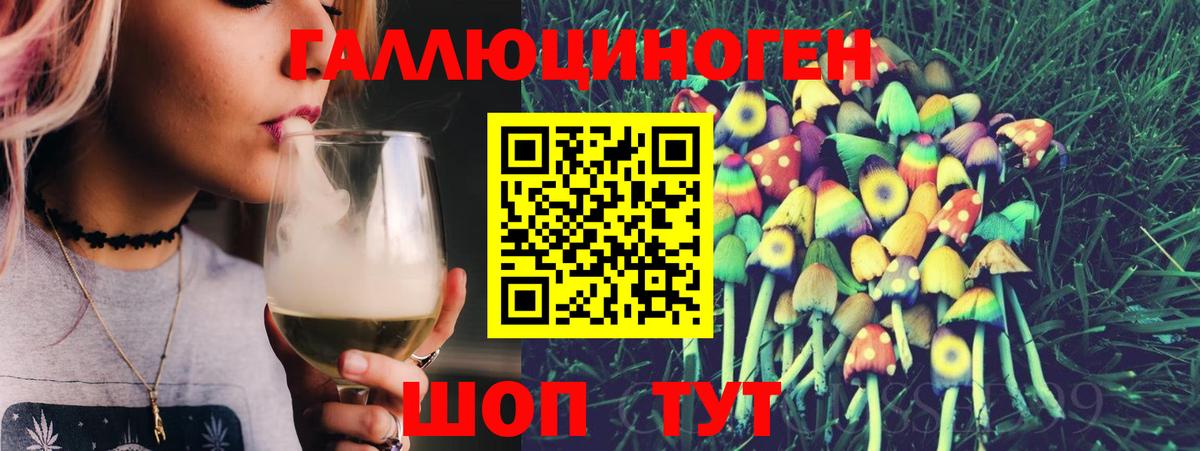 Псилоцибиновые грибы прущие грибы  Галлюциногенные грибы ЛСД  Чапаевск  Вход с VPN 